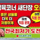 착한고기마켓 이미지