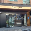 굄 | [대전 관평동 맛집] 굄 / 분위기 좋고 다양한 안주와 전통주가 있는 한식주점 후기