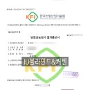 포승튼튼의원