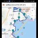 2코스 2구간 이미지