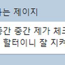 동진 부분정비 이미지