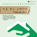 사회적협동조합 상도 이미지