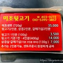 미조뒷고기 이미지