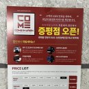 두름로 | 컴인워시 세차장 증평세차장 컴인워시증평점 온수세차 자동세차장