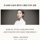 롯데백화점 롯데 고메워크 흑백 요리사 미식 청약회 당첨 “코차차 최유강 셰프 요리 클래스 수강후기”