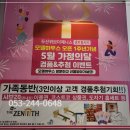 칠곡사우나 | 칠곡 최초! 단지 내 조·중·석식 서비스 /두산위브더제니스 센트럴시티