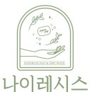 나이레시스