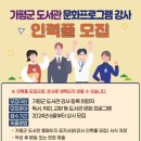 가평인력