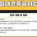 이음건축인테리어 이미지