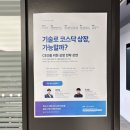 스타트업을 위한 지식재산권 특강 | 기술특례상장 &#34;기술로 코스닥 상장, 가능할까?&#34; CEO 초청 특강 후기(2회차)