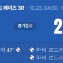 [26/27 UEFA Europa League Phase 3R] 셀틱 FC vs 셀타 비고 골장면.gif 이미지