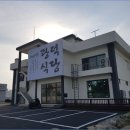 광덕식당 - 송정동 | 광덕식당