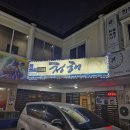 청해횟집 | 앙헬레스일식집 횟집 청해 내돈내산후기