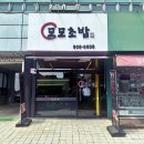 모모초밥 이미지