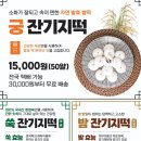 궁떡집 이미지