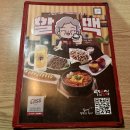 굽네치킨 경남 함양점 | 역전할머니맥주 경남함양읍점 _ 할맥 + 살얼음파인애플 후기