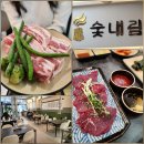 하가목 | [전주] 숯내림 정육회관 _ 신선함이 남다른 서신동 하가지구 고기집 추천