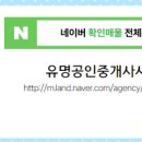 우신공인중개사무소 이미지