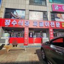 장수 | 아산 인주면 짜글이 맛집 장수식당 후기 (feat. 화재로 인한 식당 이전)