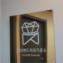 세종치과기공소 이미지