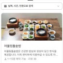 쿼드커피안산일동점 | 안산맛집 어울림돌솥밥 안산본점 부모님 모시고 다녀온 안산 일동 건강한 돌솥비빔밥, 솔직 후기 2탄