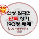뉴원곡공인중개사사무소 이미지