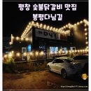 봉평다님길 이미지