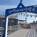 당사 오토캠핑장 이미지