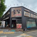 전주 맛집 율담 정육식당 평화본점 다녀온 후기