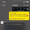 포지 Posie
