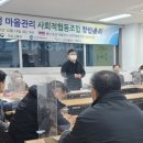 별난효성마을관리사회적협동조합