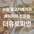 피자인더카페 이미지