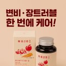 씨유영동설계점 | 변비·장트러블 한 번에 케어 │ 호선정 클렌즈 클린솔루션 야채알약 ABC정 식이섬유 ABC주스 알약형