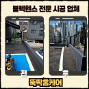 그린휀스철망 | 블랙 메쉬 휀스 펜스 설치 업체 비용