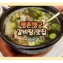 평촌 행궁 | [평촌행궁] 인덕원,평촌동 맛집/한정식/갈비탕