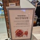 김순례닭강정롯데수지 | 롯데몰 수지점 팝업 행사 속초 만석닭강정 후기