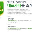 카페선정 이미지