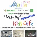 우리끼리 키즈카페 스포츠마을 답십리점