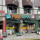 푸드2900 | 논현동, 청담동 점심 가성비 맛집. 푸드 2900 논현시티점 솔직 후기