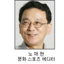노재현 이미지