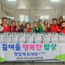 행복한밥상 이미지