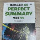 2026대비 기본서, 퍼써, ox, 기출 판매 이미지