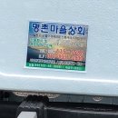 명촌마을상회