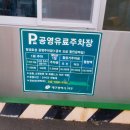 남문올래협동조합 | 2020년 주민교류회 제1차 선진지견학 : 달성토성마을 협동조합, 남문올래협동조합
