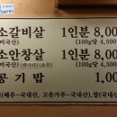 파리바게뜨 신평리점