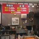 시그니처먹물닭강정