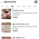 솥뚜껑이면돼지 이미지