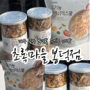 초록마을(봉덕점)