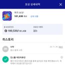 2250 | 탭조이 피쉬돔 2250레벨 달성 후기