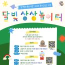 달빛마루도서관 이미지